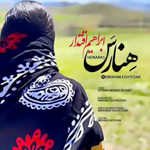 ابراهیم اقتدار هنارس